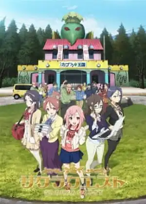 مشاهدة وتحميل Sakura Quest
