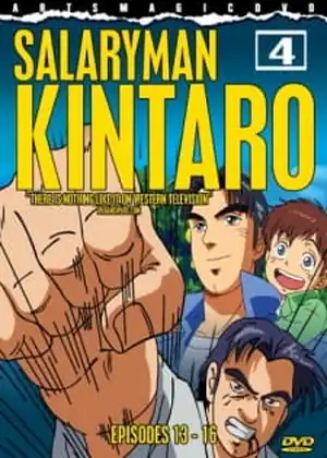 مشاهدة وتحميل Salaryman Kintarou