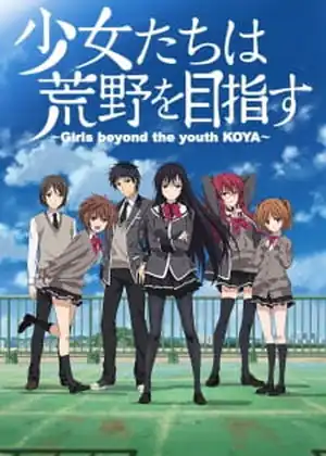 مشاهدة وتحميل Shoujo-tachi wa Kouya wo Mezasu