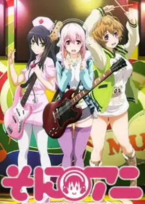 مشاهدة وتحميل SoniAni: Super Sonico The Animation