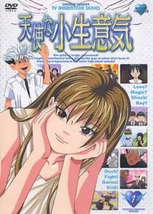 مشاهدة وتحميل Tenshi na Konamaiki