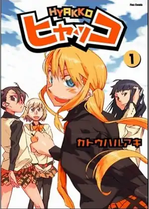 مشاهدة وتحميل Hyakko
