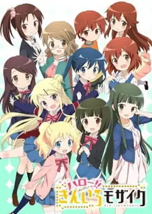 مشاهدة وتحميل Hello!! Kiniro Mosaic