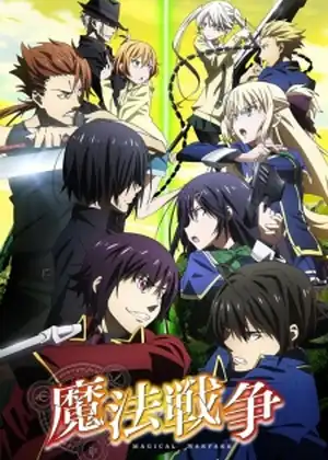 مشاهدة وتحميل MAGICAL WARFARE
