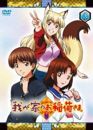 مشاهدة وتحميل Wagaya no Oinari-sama.