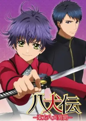 HAKKENDEN EIGHT DOGS OF THE EAST — الجزء 2 — الحلقة 11