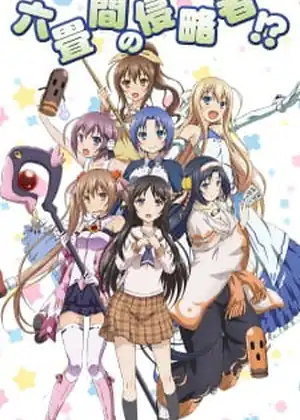مشاهدة وتحميل Rokujouma no Shinryakusha