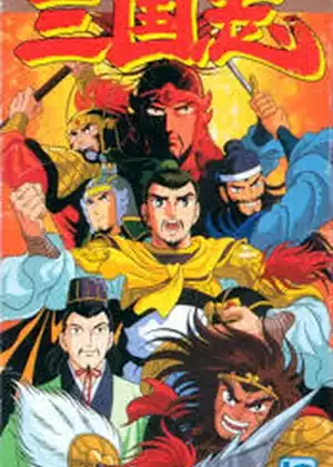 مشاهدة وتحميل Romance of the Three Kingdoms