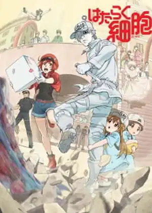 مشاهدة وتحميل Hataraku Saibou