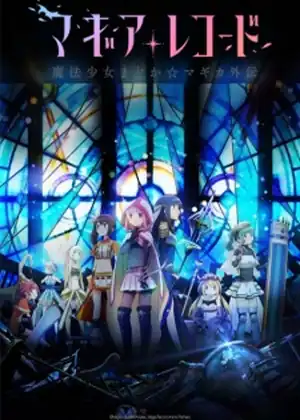 مشاهدة وتحميل Magia Record: Mahou Shoujo Madoka☆Magica Gaiden