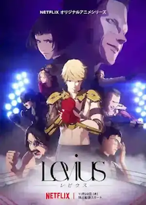 مشاهدة وتحميل Levius