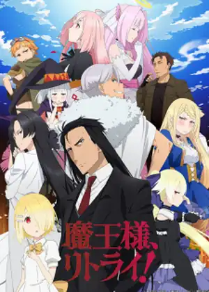 مشاهدة وتحميل Maou-sama, Retry! R