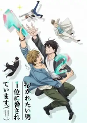Dakaretai Otoko 1-i ni Odosarete Imasu. — الحلقة 9