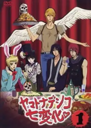 مشاهدة وتحميل Yamato Nadeshiko Shichihenge