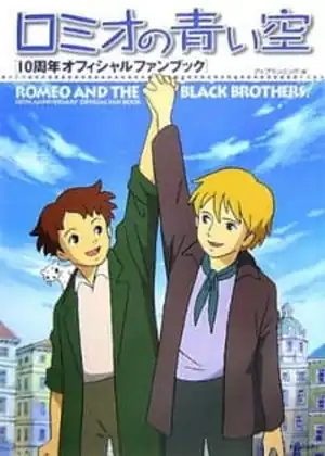مشاهدة وتحميل Romeo no aoi sora