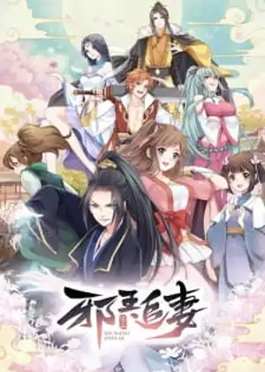 مشاهدة وتحميل Xie Wang Zhui Qi