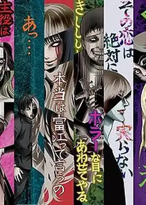 junji ito collection — الحلقة 1
