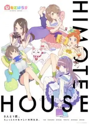 مشاهدة وتحميل HIMOTE HOUSE