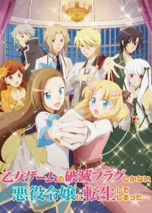 Otome Game no Hametsu Flag shika Nai Akuyaku Reijou ni Tensei shiteshimatta... — الحلقة 9