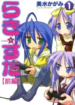 مشاهدة وتحميل Lucky Star