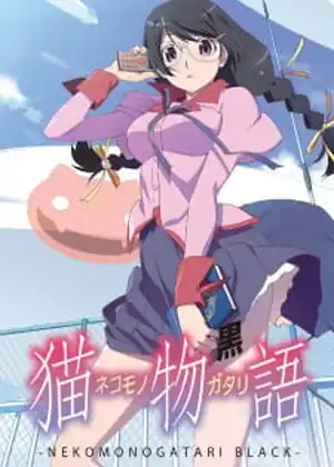 مشاهدة وتحميل nekomonogatari kuro