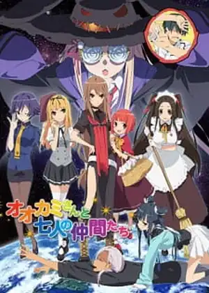 مشاهدة وتحميل Ookami-san to Shichinin no Nakama-tachi