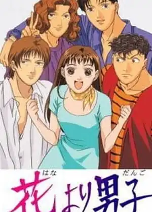 HANA NO DANGO — الحلقة 26