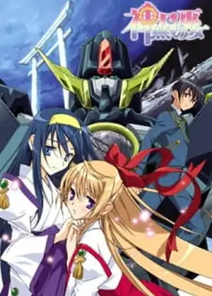 Kannazuki no Miko — الحلقة 1