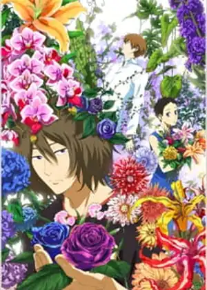 مشاهدة وتحميل Natsuyuki Rendezvous