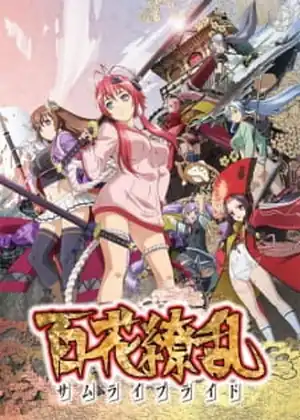 مشاهدة وتحميل Hyakka Ryouran Samurai Bride