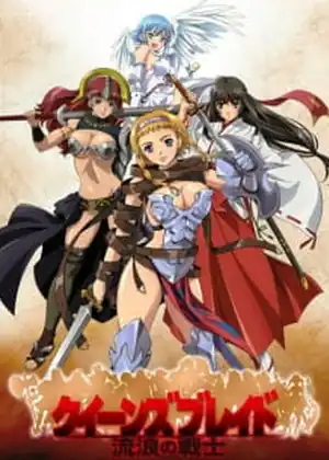 مشاهدة وتحميل Queen's Blade Rurou no Senshi