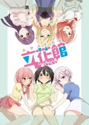 مشاهدة وتحميل Tachibanakan Triangle