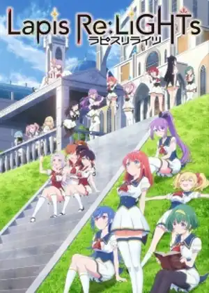 مشاهدة وتحميل Lapis Re:LiGHTs