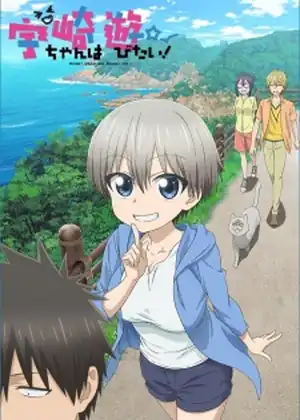 مشاهدة وتحميل Uzaki-chan wa Asobitai! 