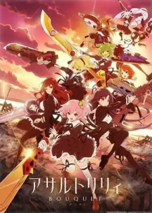 مشاهدة وتحميل Assault Lily: Bouquet