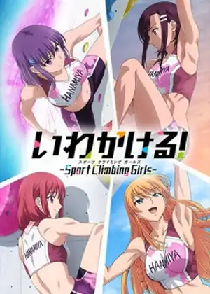 Iwa Kakeru!: Sport Climbing Girls — الحلقة 8
