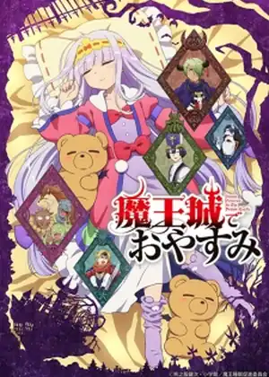 مشاهدة وتحميل Maoujou de Oyasumi