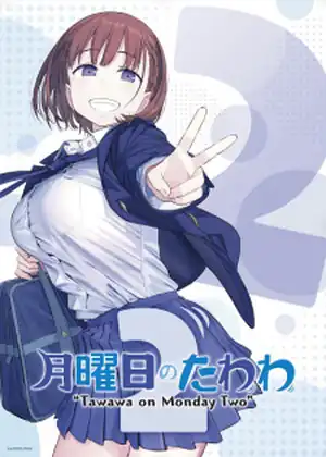 Getsuyoubi no Tawawa 2 (Tawawa on Monday 2) — الحلقة 2