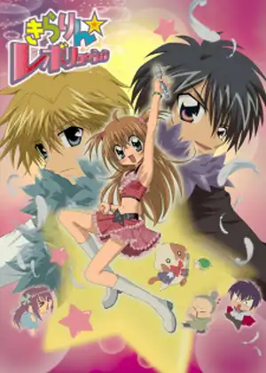 مشاهدة وتحميل Kirarin☆Revolution