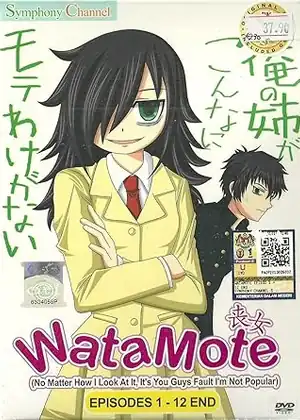 مشاهدة وتحميل watashi ga motenai no wa