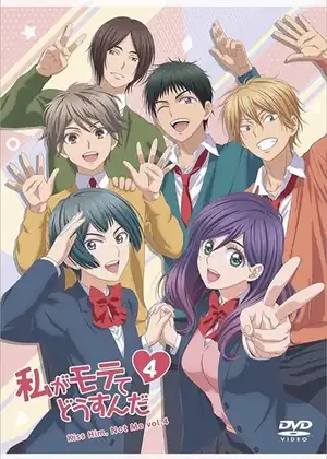 مشاهدة وتحميل watashi ga motete dousunda