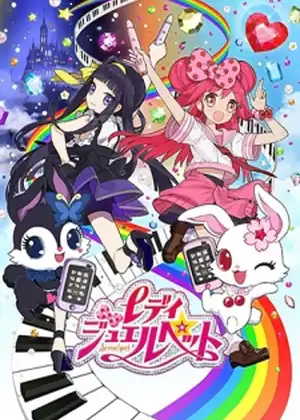 مشاهدة وتحميل Lady Jewelpet