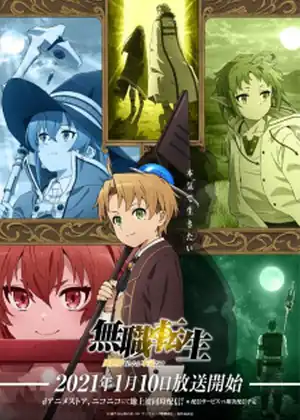 Mushoku Tensei: Isekai Ittara Honki Dasu — Mushoku Tensei II: Isekai Ittara Honki Dasu — الحلقة 6