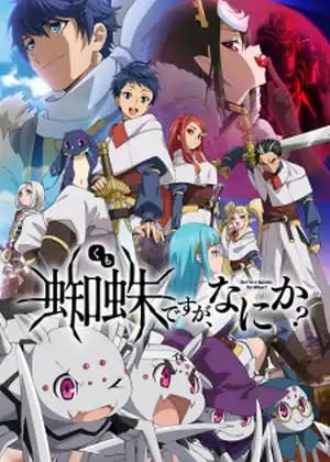 مشاهدة وتحميل Kumo Desu ga, Nani ka?