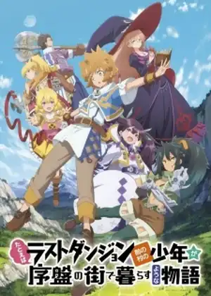 مشاهدة وتحميل Tatoeba Last Dungeon Mae no Mura no Shounen ga Joban no Machi de Kurasu Youna Monogatari