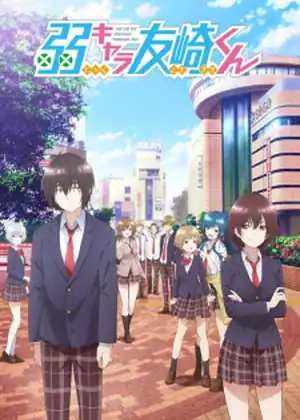 مشاهدة وتحميل Jaku-Chara Tomozaki-kun