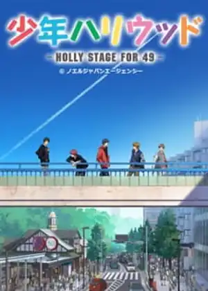 مشاهدة وتحميل Shounen Hollywood