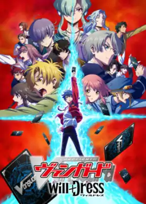 Cardfight!! Vanguard: will+Dress — الحلقة 13 والأخيرة