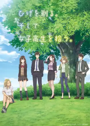 مشاهدة وتحميل Hige wo Soru. Soshite Joshikousei wo Hirou.