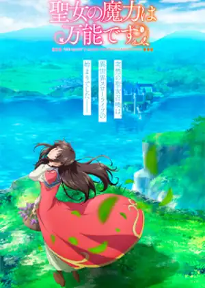 مشاهدة وتحميل Seijo no Maryoku wa Bannou Desu